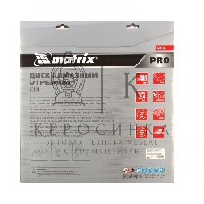 Диск алмазный Matrix ф400 х 25,4 мм, 