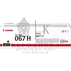 Картридж лазерный Canon CRG 067 H BK