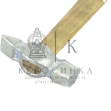 Молоток Россия слесарный,200 г,круглый боек,деревянная ручка 10238