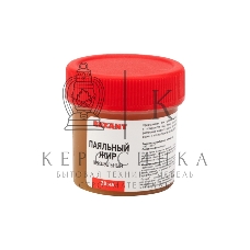 Флюс для пайки Rexant, паяльный жир нейтральный, 20 мл, банка, блистер