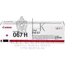 Картридж лазерный Canon CRG 067 HM (5104C002) пурпурный (2400 стр. повышенной емкости) для Canon LBP631/633/MF651/655/657