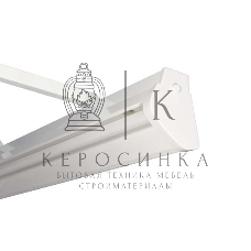 Светильник ЛБО46-36-003 Class 1х36Вт G13 IP20 для школьных досок без рассеив. Ардатов