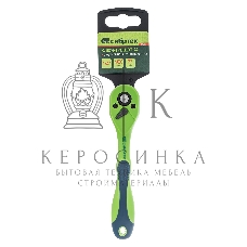 Ключ трещотка Сибртех двухкомпонентная рукоятка 1/4