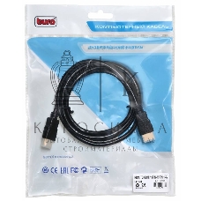 Кабель аудио-видео Buro HDMI (m)/HDMI (m) 1.5м. черный