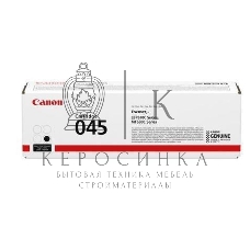 Картридж лазерный Canon 045BK черный, 1400 стр., для i-SENSYS MF631/633/635, LBP611