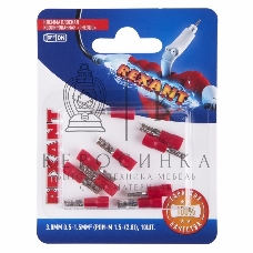 Клемма плоская Rexant, изолированная гнездо - 3.8 мм, 0.5-1.5 мм², (РПи-м 1.5-(2.8)/РПИм 1,25-250/FDD1.25-110(5)), в упак. 10 шт.
