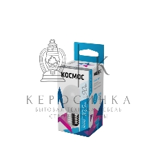 Лампа светодиодная Космос LED BASIC GL45 10.5Вт 220В E27 4500К