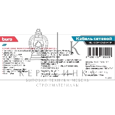 Кабель сетевой Buro FTP 4 пары cat5E solid 0.50мм Cu 305м серый