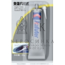 Высокотемпературный герметик силиконовый Kafuter K-583 серебристый 55 грамм блистер