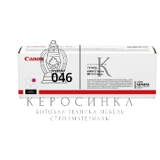 Картридж лазерный Canon 046M пурпурный для i-SENSYS MF732/734/735, LBP653/654 2300 страниц