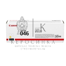 Картридж лазерный Canon 046Y желтый для i-SENSYS MF732/734/735, LBP653/654 2300 страниц