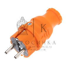 Вилка Rexant прямая влагозащищенная, c/з, 16 А, IP44, каучук оранжевая