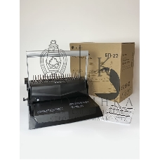 Переплетчик Heleos БП-22 A4/перф.13л.сшив/макс.500л./пластик.пруж. (6-51мм)