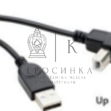 Кабель USB 2.0 на USB-B угол вверх 0,5 м