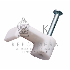 Крепеж кабеля плоский Rexant 5 х 2 мм, белый (упак. 50 шт)