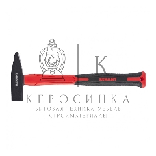 Молоток слесарный Rexant с фибергласовой рукояткой 300 г