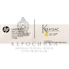 Картридж лазерный контрактный HP 305A Ylw Contract LJ Toner Cartridge