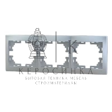 Рамка 3-м Мира горизонт. метал. сер. Lezard 701-1000-148