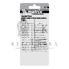 Полотна для электролобзика Matrix по дереву, 3 шт. T101BR, 75 х 2,5мм, обр. зуб, HCS