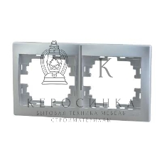 Рамка 2-м Мира горизонт. метал. сер. Lezard 701-1000-147