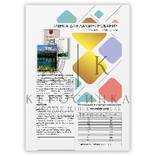 Пленка 303х426 (150 мик) глянцевая 100 шт, Гелеос LPA3-150