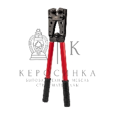 Кримпер Rexant HT-2515 для обжима силовых наконечников и гильз 6, 10, 16, 25, 35, 50 мм²