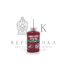 Резьбовой фиксатор высокой прочности Loctite 270 50 мл