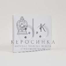 Розетка 2-м СП Karina 16А IP20 без заземл. термопласт белый LEZARD 707-0200-128B