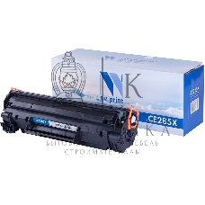 Картридж лазерный NVPrint совместимый HP CE285X для LJ P1102/1120/M1132/M1212 (2300k)