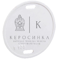 Бирка кабельная IEK UZMA-BIK-Y135-R У-135 (круг 55 мм)