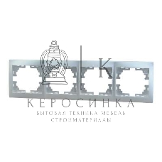 Рамка 4-м Мира горизонт. метал. сер. Lezard 701-1000-149