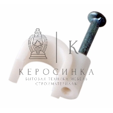 Крепеж кабеля круглый Rexant 6 мм, белый (упак. 50 шт)