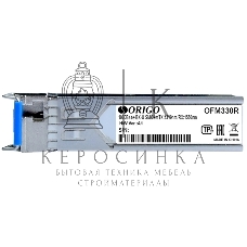 Трансивер ORIGO OFM330R/10KM WDM SFP Transceiver, 1000Base-BX-U, Simplex LC, TX: 1310nm, RX: 1550nm, Single-mode, 10KM
