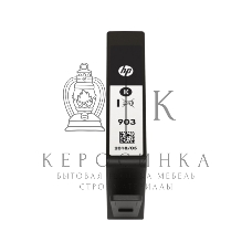 Картридж струйный HP 903 T6L99AE черный для HP OJP 6960/6970 (300 стр.)