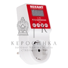 Реле напряжения Rexant 