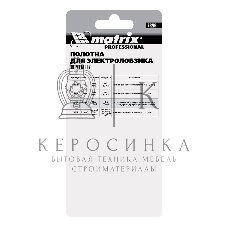 Полотна для электролобзика Matrix по металлу, 3 шт. T127D, 75 х 3мм, HSS