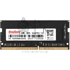 Оперативная память KingSpec, DDR4, 8GB (1x8 GB), 2666 MHz, CL17, SO-DIMM