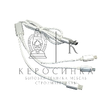 Кабель для зарядки USB (3-в-1) (Apple Lightning 8Pin, USB Type-C, USB-Micro) ШНУРОК. 1m. белый