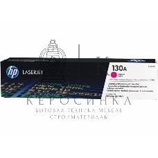 Тонер Картридж HP 130A CF353A пурпурный для HP M153/M176/M177