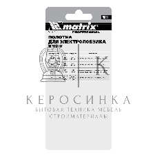 Полотна для электролобзика Matrix по металлу, 3 шт. T118AF, 55 х 1,2мм, Bimetal