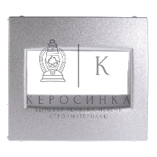 Лицевая панель розетки RJ45, алюминий