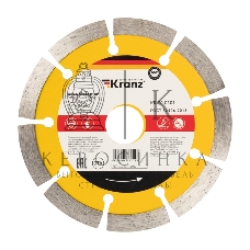 Диск алмазный отрезной сегментный Kranz 125x22.2 мм