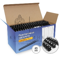 Пружины пластиковые 45 мм черные (360-410 листов) 50 шт, ГЕЛЕОС BCA4-45B