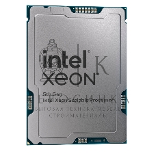 Процессор CPU LGA4677 Intel Xeon Silver 4509Y (8C/16T, 2.6/4.1GHz, 22.5MB, 125W) OEM