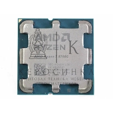 Процессор AMD Ryzen 7 8700G Soc-AM5 4.2GHz OEM