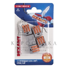 Соединительная клемма многоразовая Rexant 3-х проводная, серая (0,08-4 мм²), (5шт.)