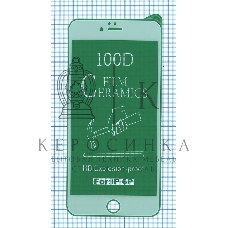 Керамическая пленка (стекло) для Iphone 6/6S plus белый