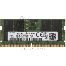 Оперативная память Samsung, DDR5, 32GB (1x32GB), 5600MHz, CL40, SO-DIMM