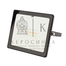 Прожектор светодиодный Rexant с пультом дистанционного управления 20 Вт, цвет свечения мультиколор (RGb)