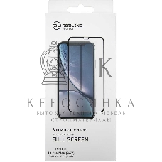 Защитное стекло для экрана Redline черный для Apple iPhone 12 Pro Max антиблик. 1шт. (УТ000021879)